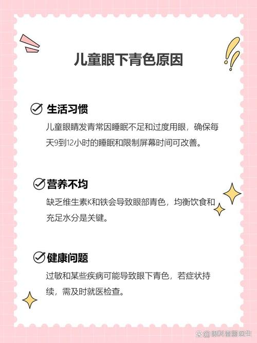 房山代怀生殖:宝宝下眼袋发青的原因